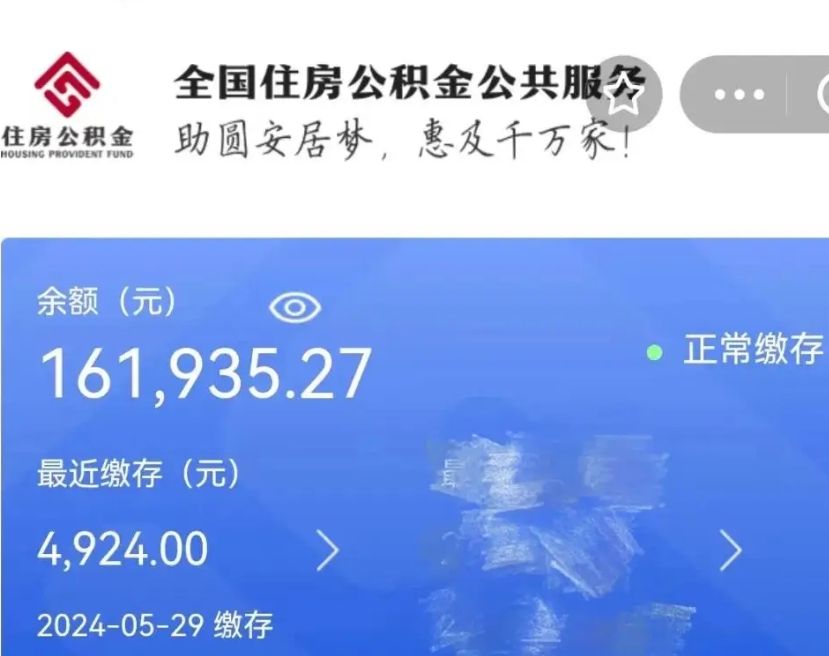 桓台离职就可以取公积金吗（是不是离职就可以取公积金）